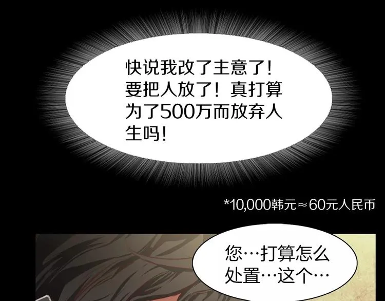 第1话 兼职 第83页