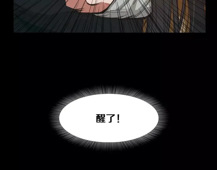 第1话 兼职 第88页