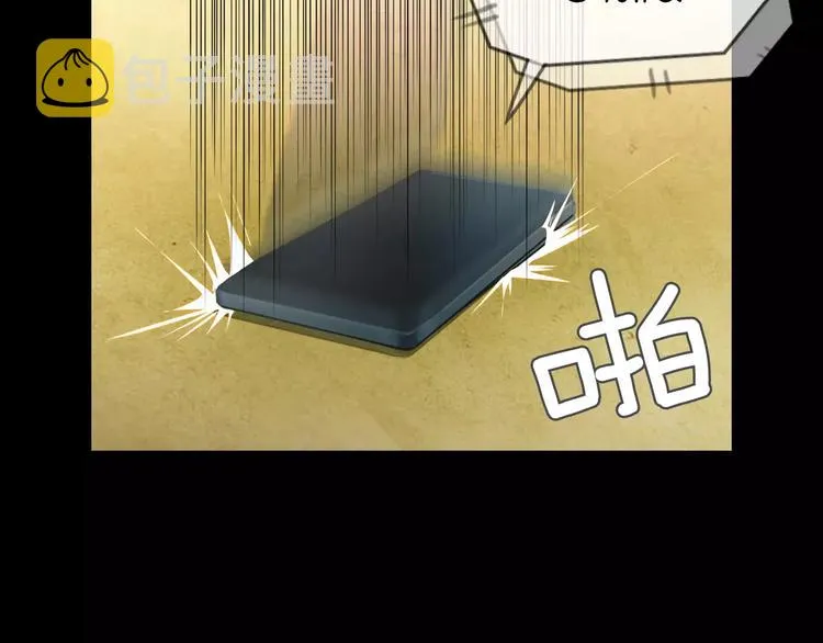 第1话 兼职 第91页