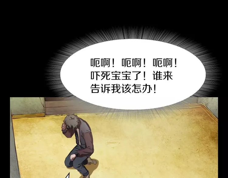第1话 兼职 第92页