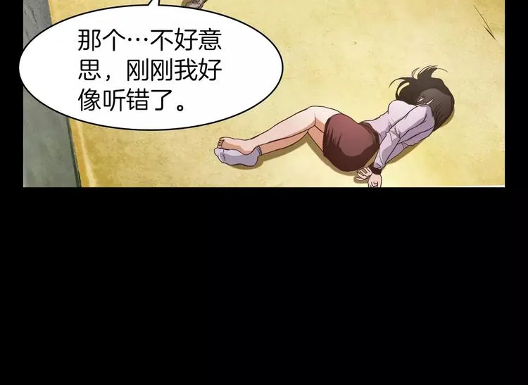 第1话 兼职 第93页