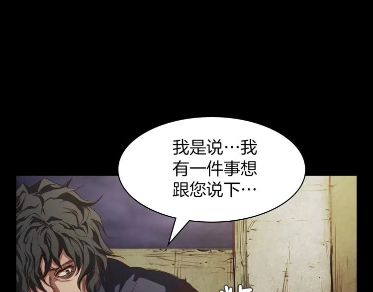 第1话 兼职 第94页