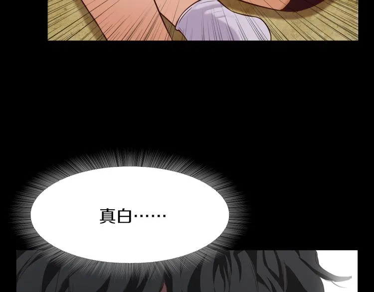第1话 兼职 第97页