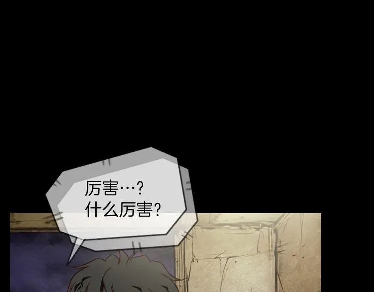 第1话 兼职 第99页