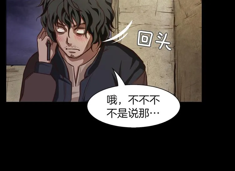 第1话 兼职 第100页
