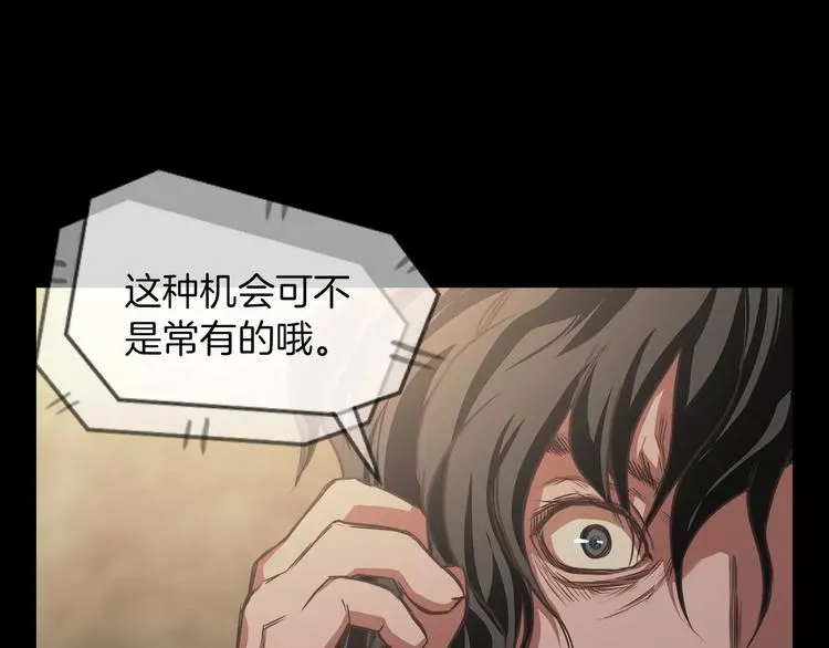 第1话 兼职 第102页