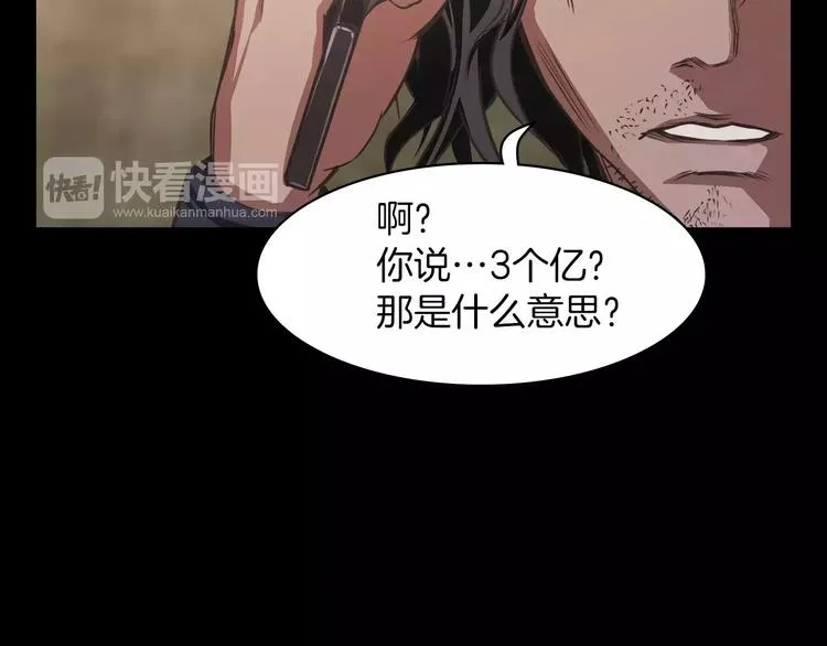 第1话 兼职 第103页