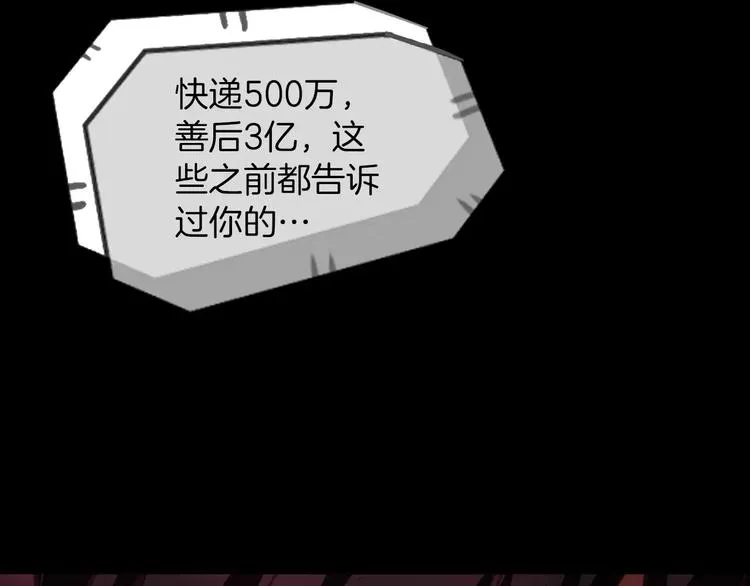 第1话 兼职 第105页