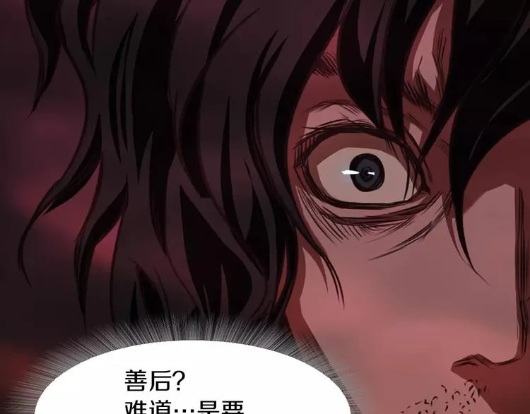第1话 兼职 第106页