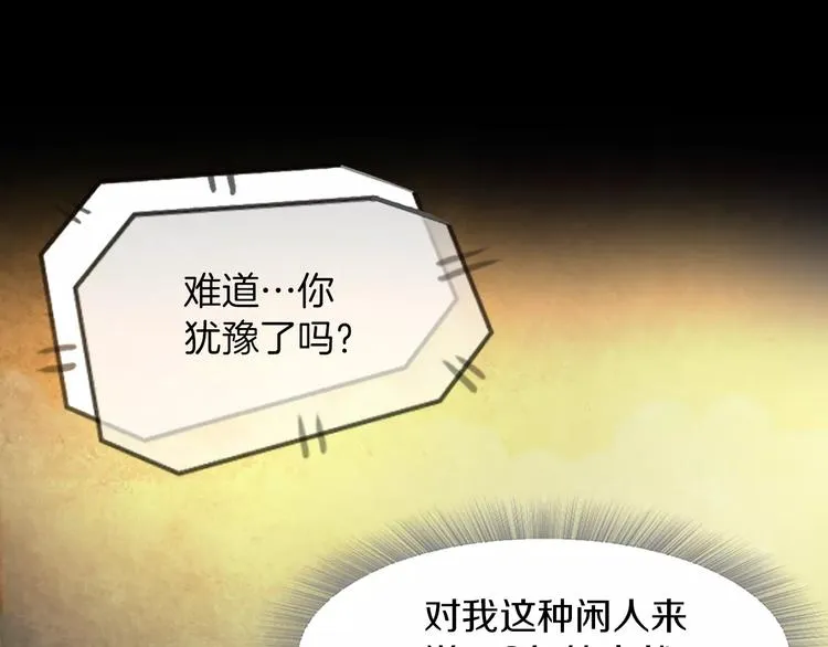 第1话 兼职 第108页