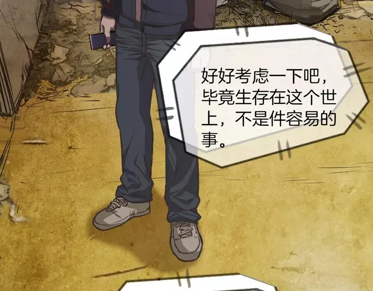 第1话 兼职 第110页