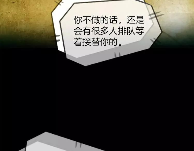 第1话 兼职 第111页