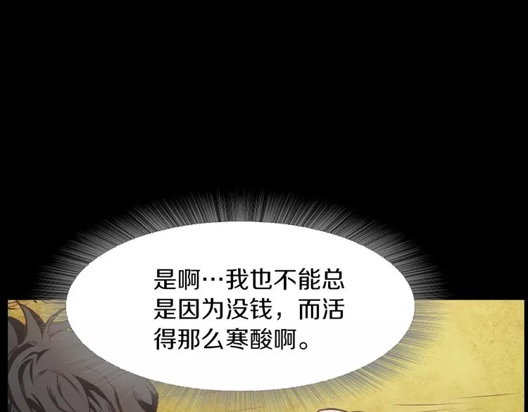 第1话 兼职 第113页