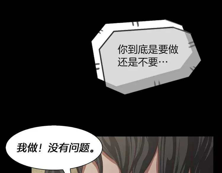 第1话 兼职 第115页