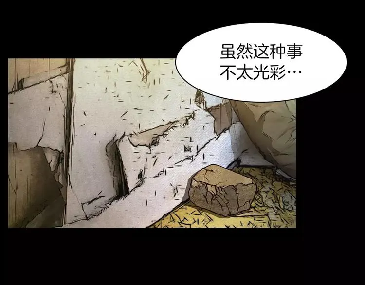 第1话 兼职 第117页