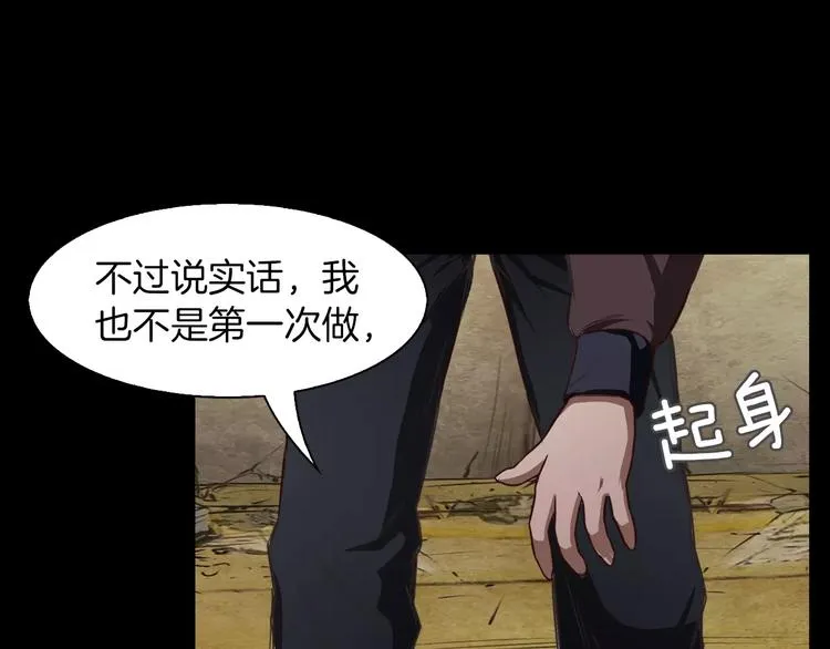 第1话 兼职 第118页