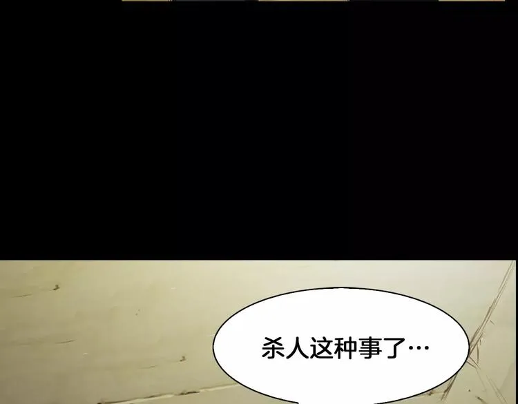 第1话 兼职 第119页