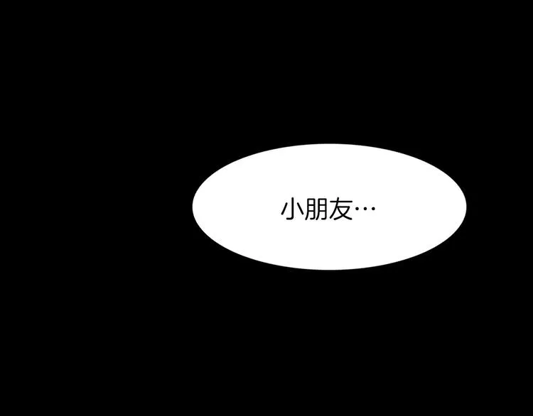 第1话 兼职 第122页