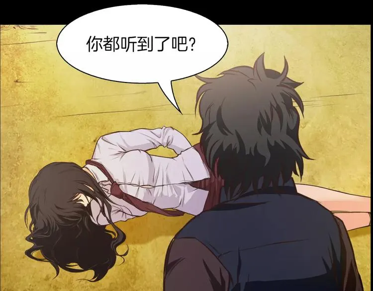 第1话 兼职 第123页