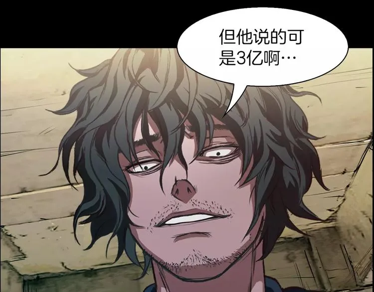 第1话 兼职 第125页