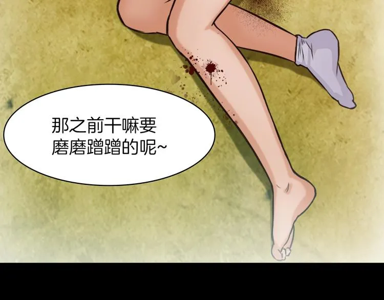 第1话 兼职 第150页