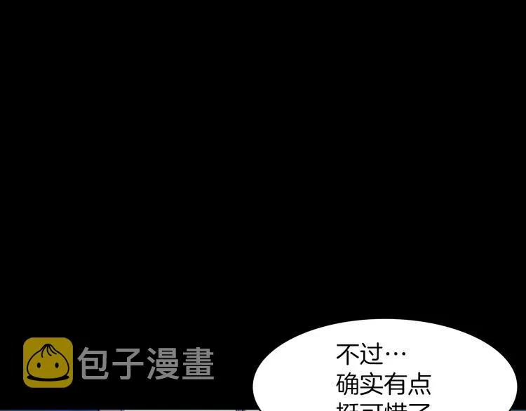 第1话 兼职 第151页