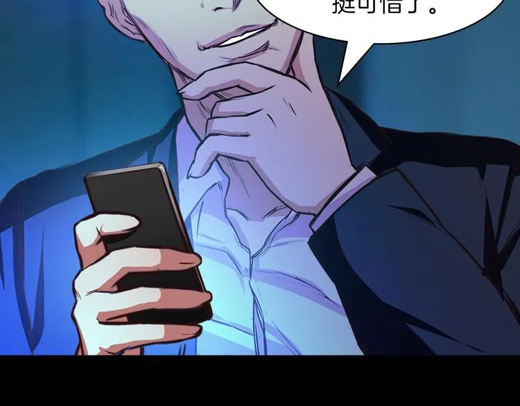 第1话 兼职 第152页