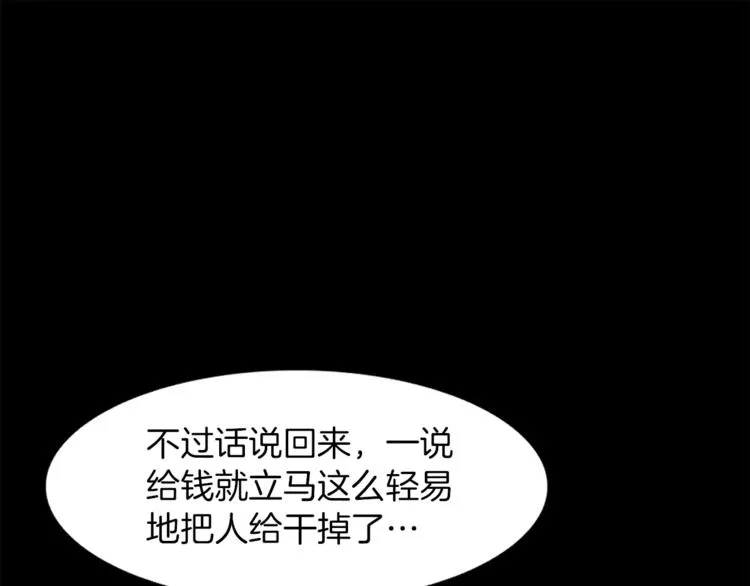 第1话 兼职 第155页