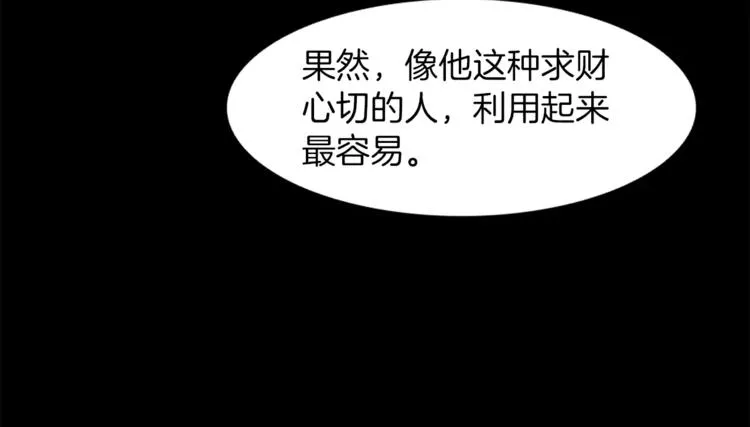 第1话 兼职 第157页