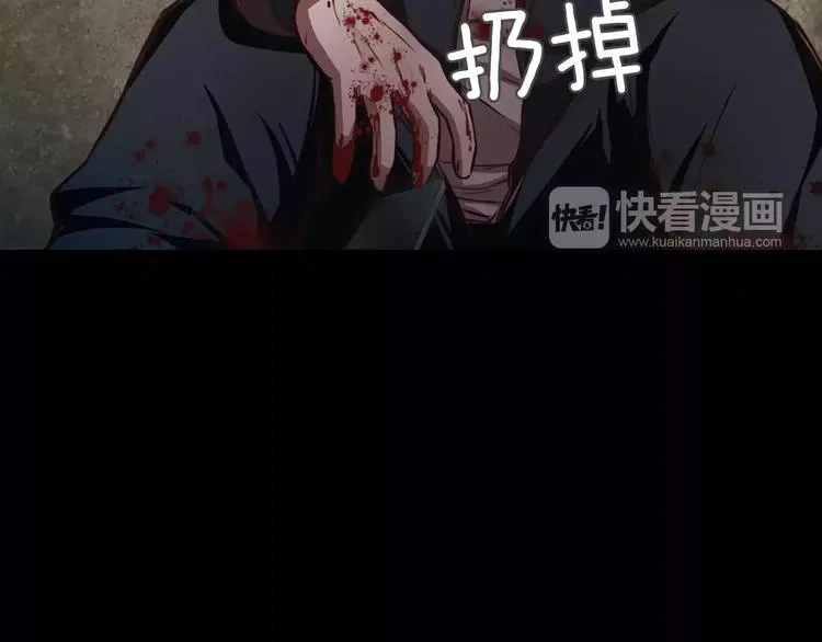 第1话 兼职 第162页