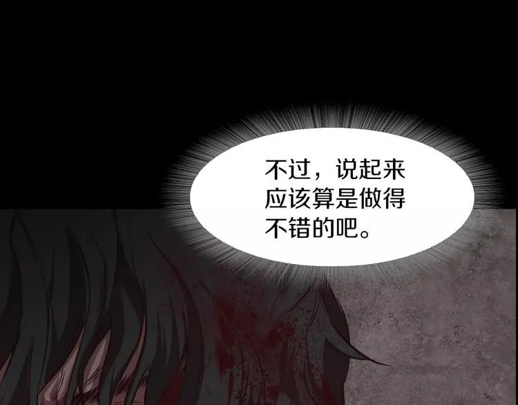 第1话 兼职 第163页