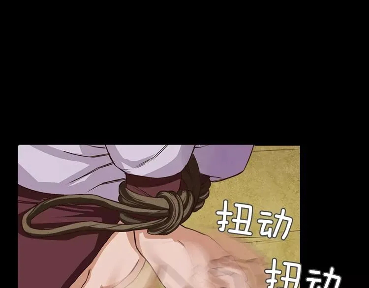 第1话 兼职 第172页