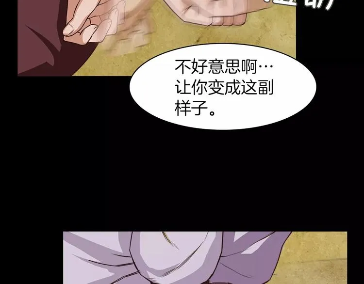 第1话 兼职 第173页