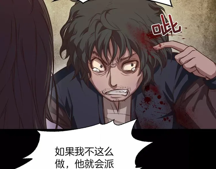 第1话 兼职 第183页