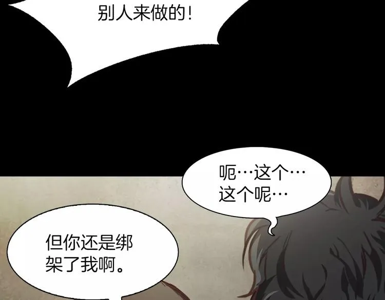 第1话 兼职 第184页