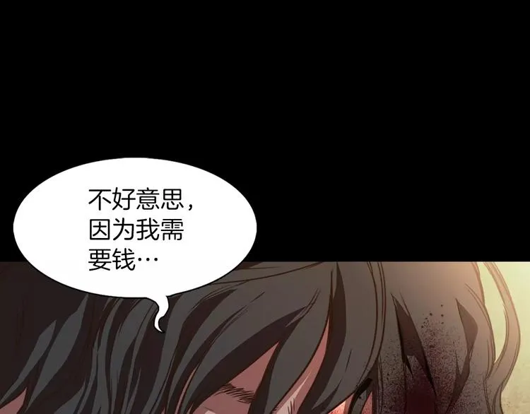 第1话 兼职 第186页