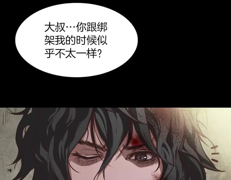 第1话 兼职 第188页