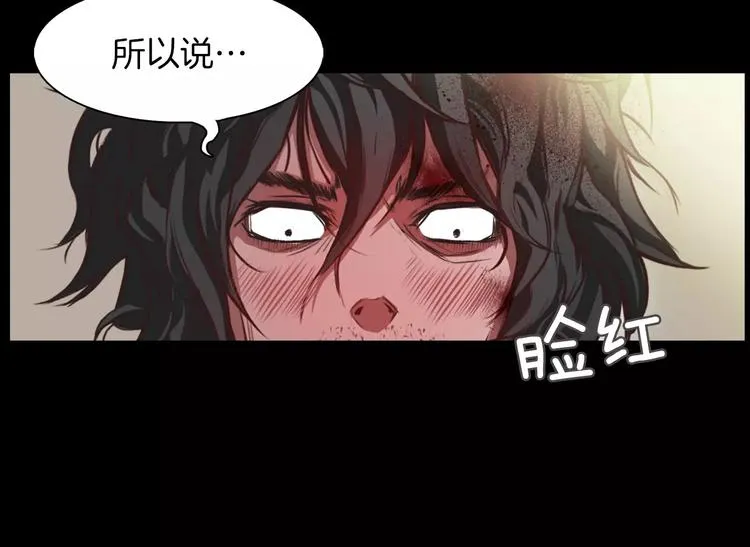 第1话 兼职 第192页