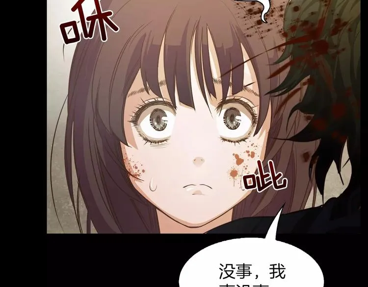 第1话 兼职 第198页