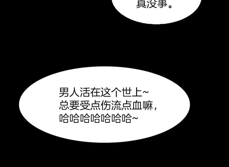 第1话 兼职 第199页