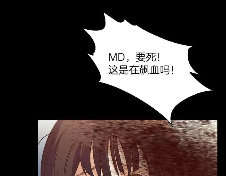 第1话 兼职 第202页