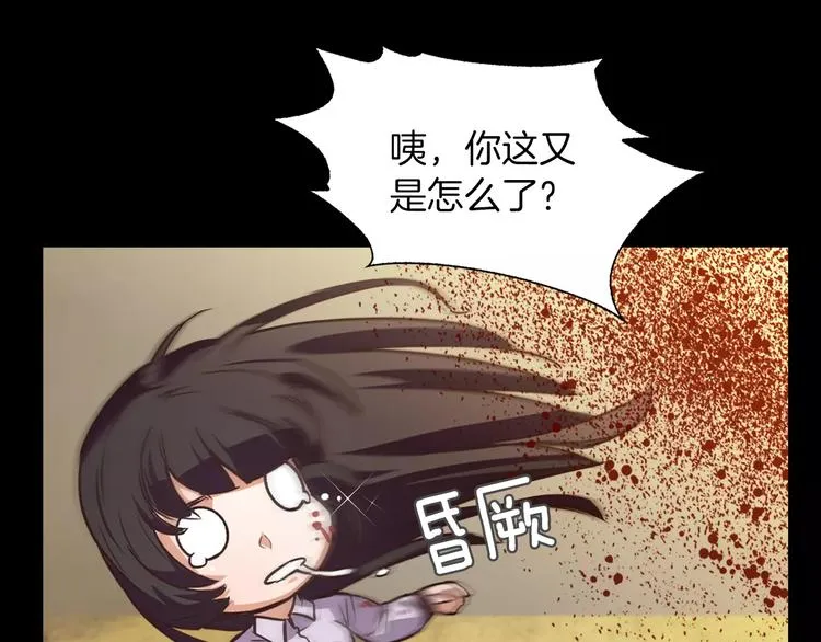 第1话 兼职 第204页