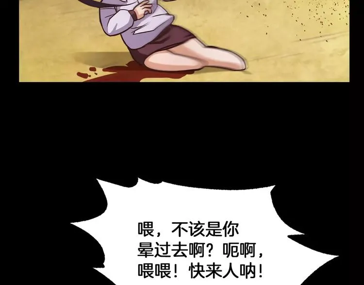 第1话 兼职 第205页