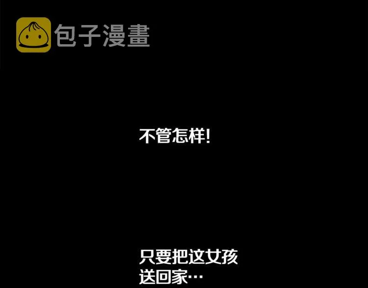 第1话 兼职 第207页