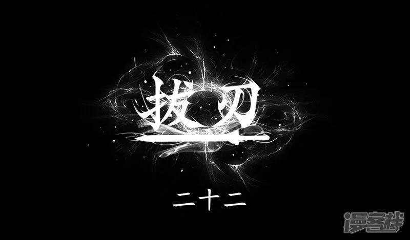 第二十二话 第1页
