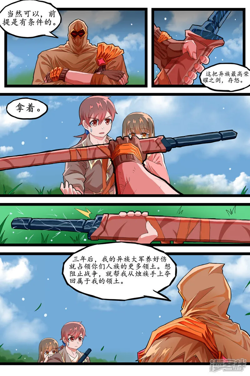 第二十二话 第4页
