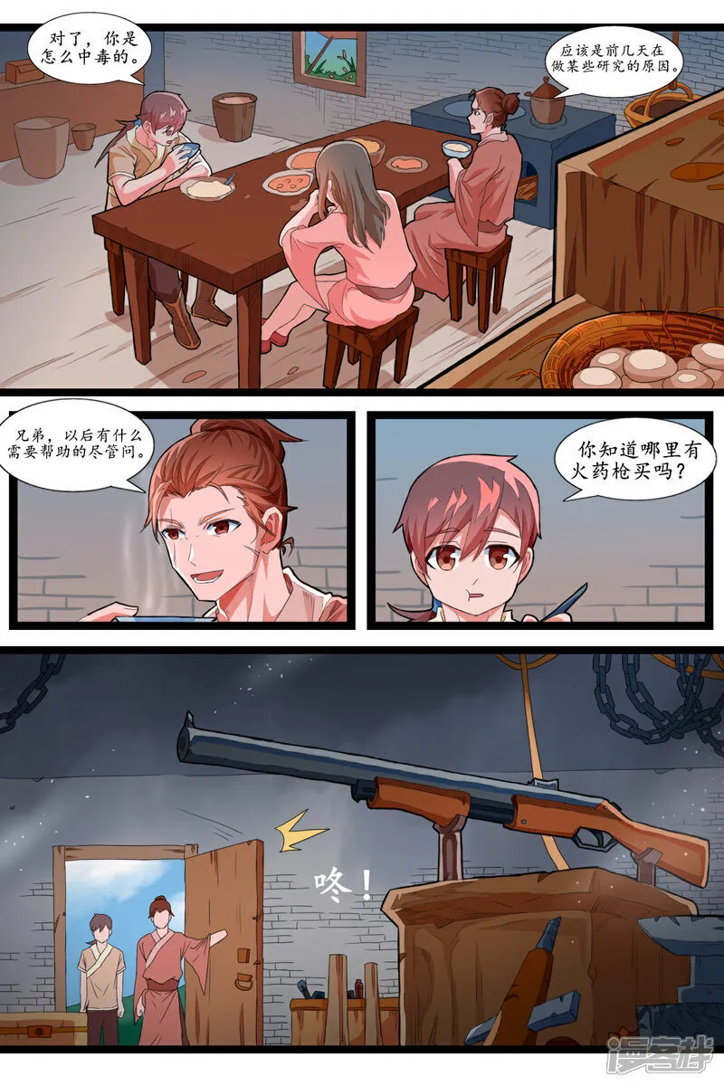 第二十二话 第9页