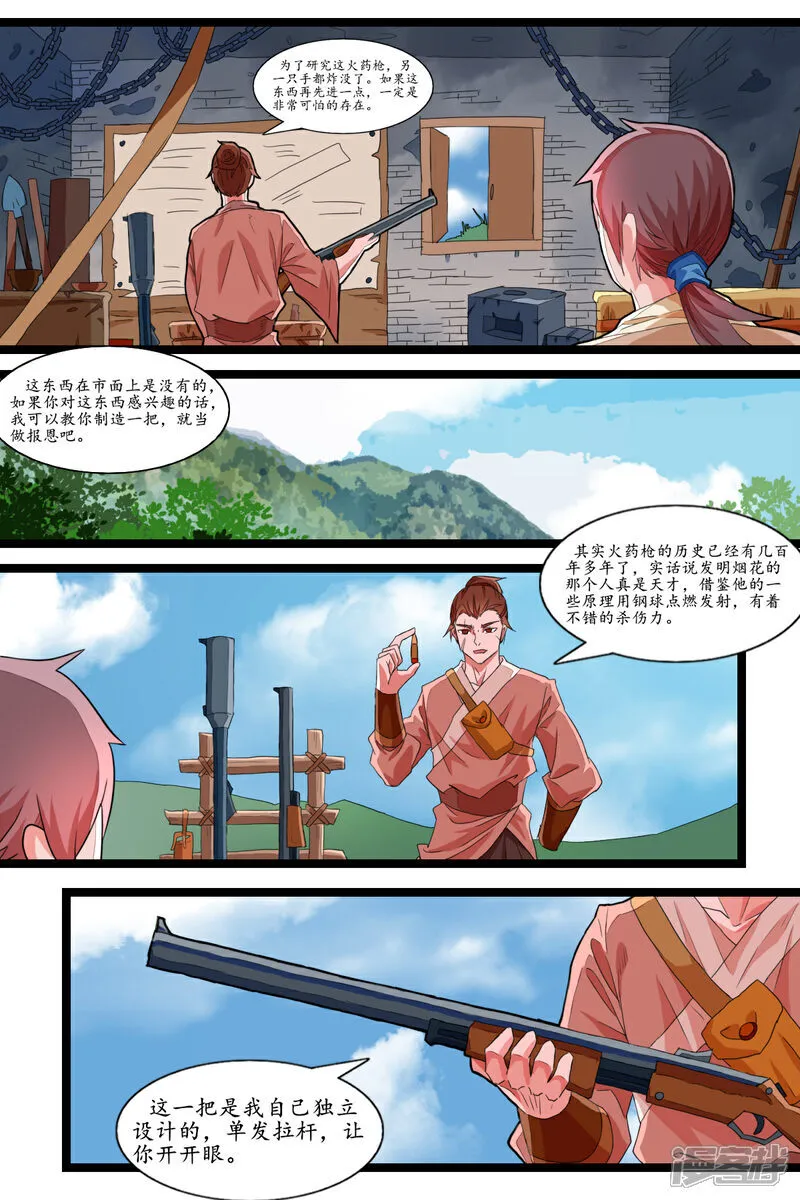 第二十二话 第10页