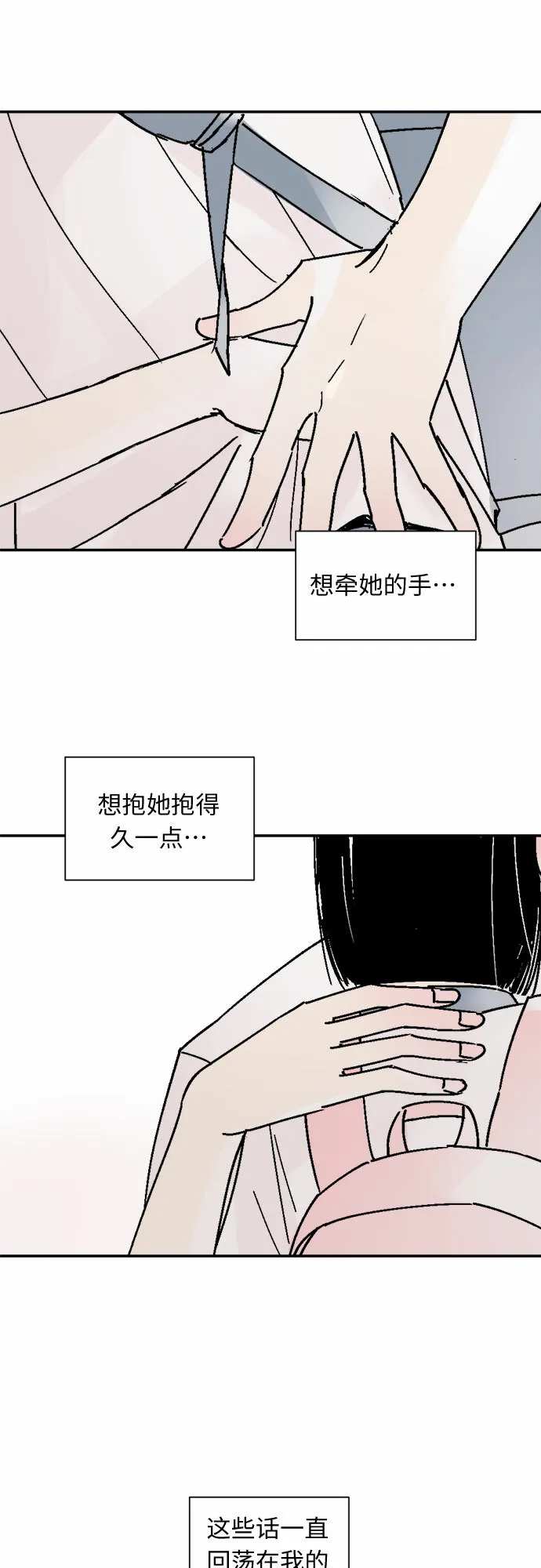第57话 第7页