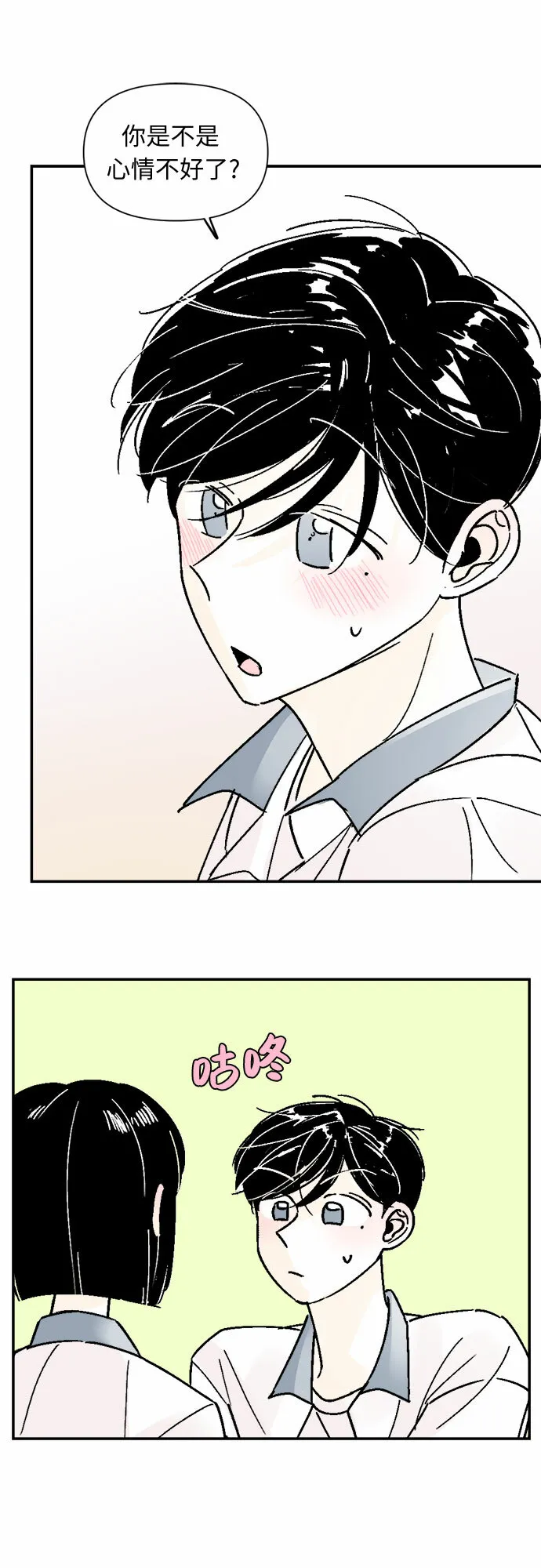第57话 第25页